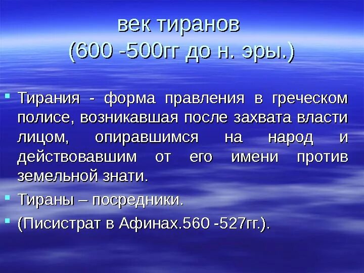 Зависимость созависимость контрзависимость. Муж тиран уйти или остаться?. Тиран определение. Тиран признаки. Психологический тиран.