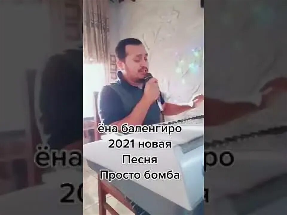 Видео романэ гиля. Толя баленгиро. Ена баленгиро и ваня лабано. Цыганские песни баленгиро. Цыганские песни баленгиро.