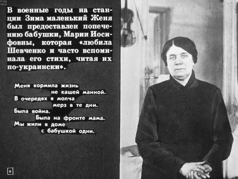 Евтушенко поэт стихи. Евтушенко е.а. "стихотворения". Стихи евтушенко старость