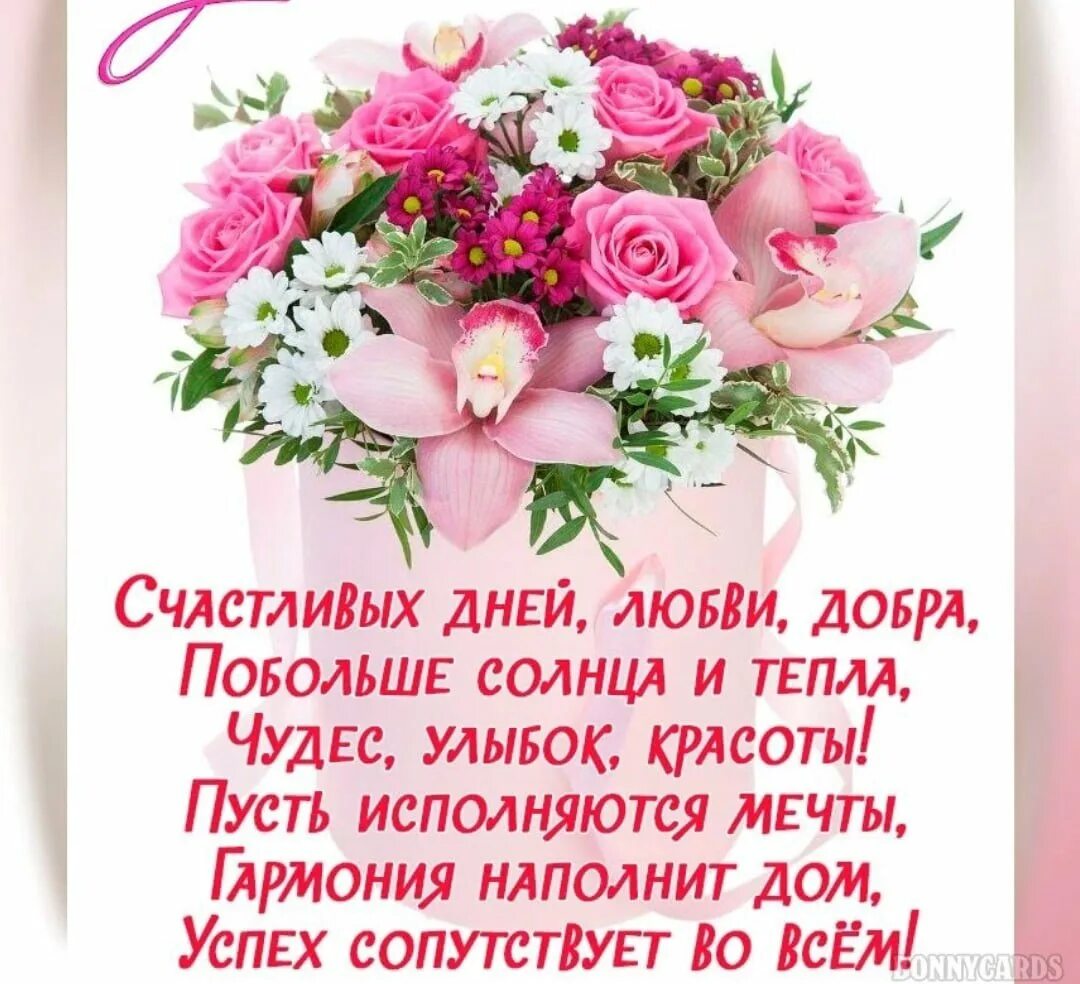 Теплые поздравления с днем рождения картинки. С днем рождения. открытка с днём рождения. красивые открытки поздравления. красивые поздравления с днем рождения.