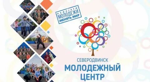 Сайты центров молодежи