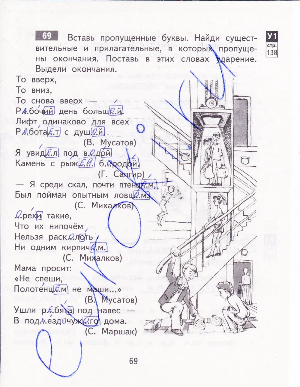 Русский язык 28 школа тпо страница 52 номер 112 113. Тпо страница 69 номер 155 по русскому языку 3 класс. Тпо русский язык стр 69. Тпо русский язык стр 69. Тпо русский язык стр 69.