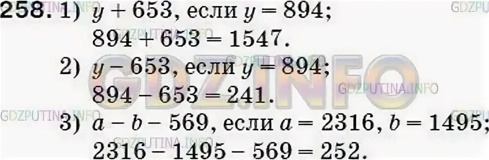 Математика 1 класс стр 66 номер 4. Номер 244 по математике 5 класс. Математика 5 класс Мерзляк номер 244. Математика 5 класс номер 653. Математика 5 класс номер 66.