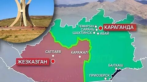 Районы караганды