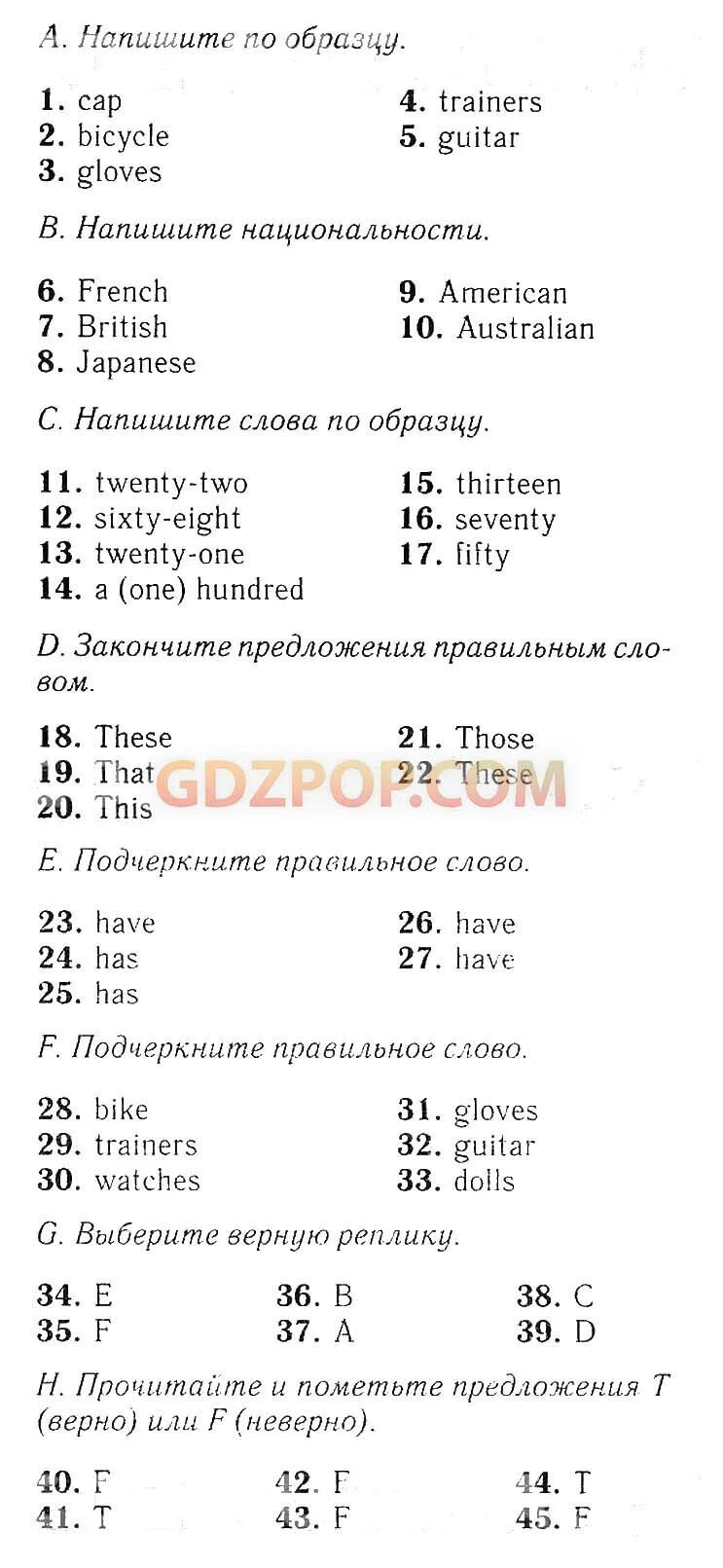 Вводная контрольная 5 класс спотлайт. Контрольная по английскому 2 класс модуль 5. контрольная по английскому 5 класс spotlight.