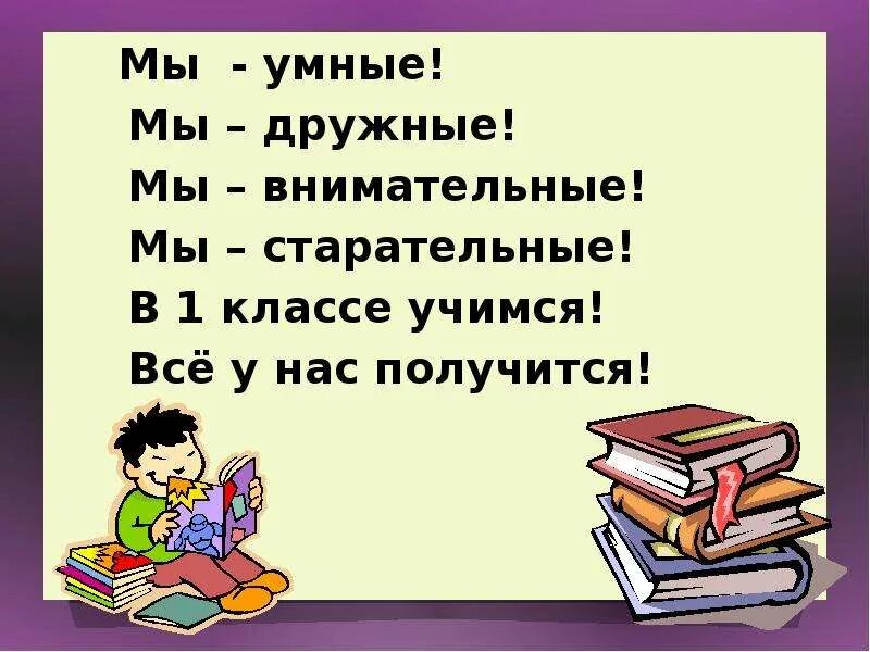 Презентация по грамоте 1 класс. Урок обучения грамоте 1 класс. Презентации на уроках обучения грамоте. Первый класс урок обучение грамоте. Урок обучения грамоте 1 класс школа России.