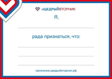Признаться участие