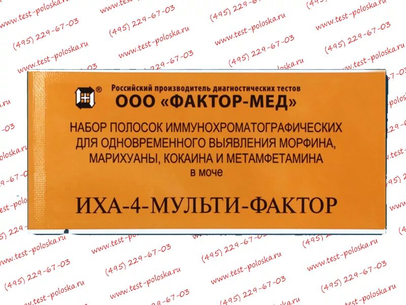 Тест фактор мед. Набор полосок ИХА-10-Мульти-фактор. Тест на наркотики ИХА-Мульти-фактор. Фактор мед тест полоски наркотики. Тест полоски ИХА 10 Мульти фактор.