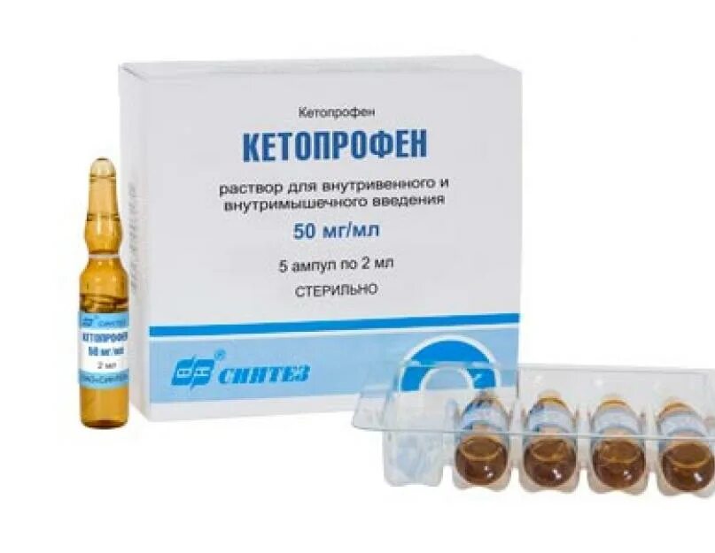 Кетопрофен ампулы. Обезболивающие таблетки кетопрофен. Кетопрофен-солофарм 50 мг/мл. Кетопрофен таблетки уколы. Кетопрофен форма выпуска в ампулах.
