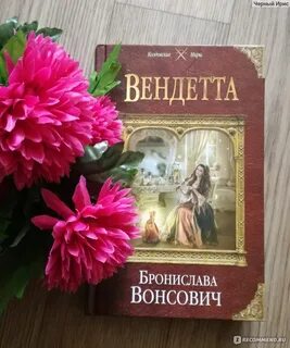 Скелеты в королевских шкафах