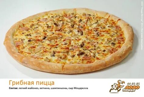 Пицца нальчик