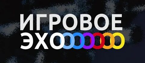Эха 18