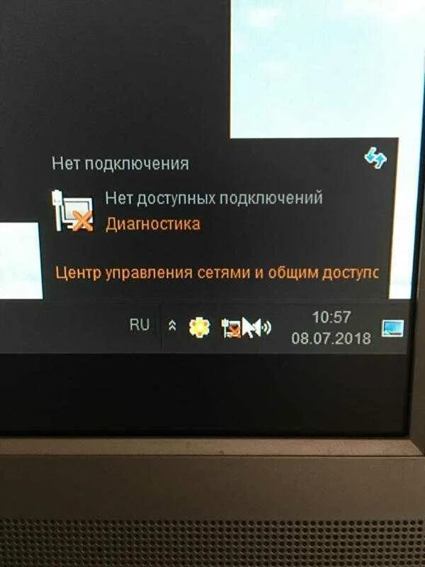 Почему телефон пишет нет подключения. Нет подключения. Нет доступных подключений на компьютере. Нет подключения есть доступные подключения. Нет доступных подключений Windows 7.