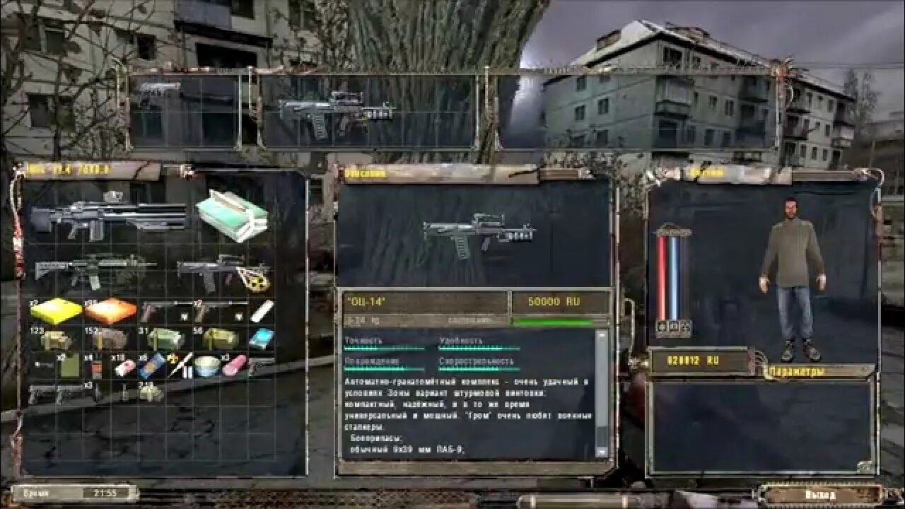 T. L. Сталкер темная долина старая. T. Закоулки правды.