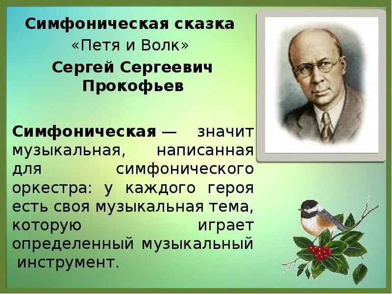 Симфонии написанные прокофьевым