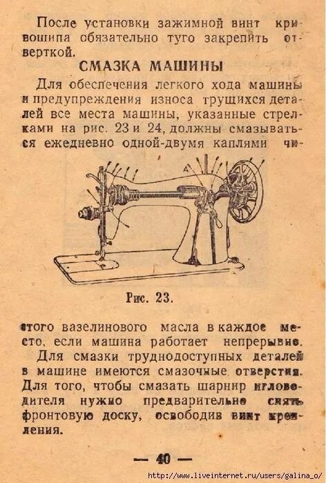 Настрой швейной машинки подольск. Швейная машинка ПМЗ 1м. Швейные ручные машины Подольск 2м инструкции по регулировке гребенки. Швейная машина ПМЗ 2м регулировки. Швейная машина Подольск 2м инструкция.