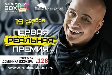 Доминик джокер аккорды