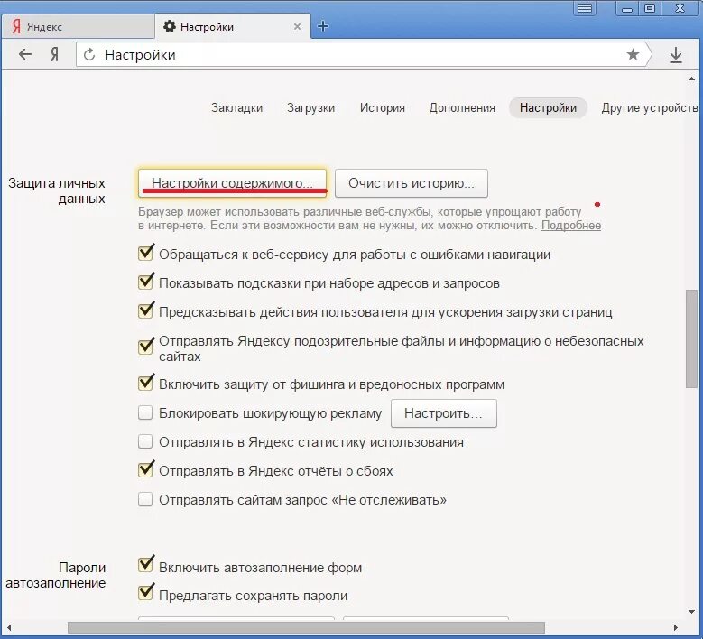 Почему не открывает скачанную