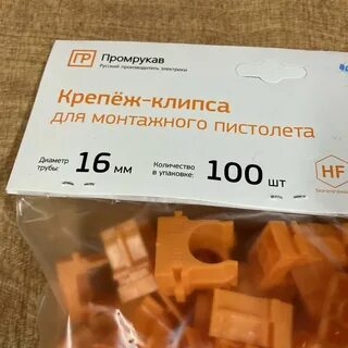 Крепеж клипса промрукав