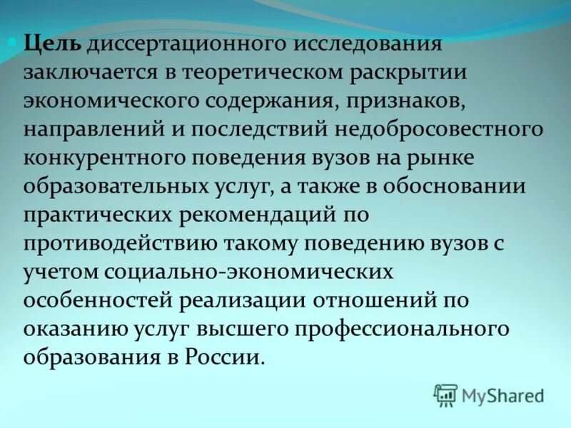 Основные подходы к исследованию теневой экономики:. Особенности коммерческой деятельности. Понятие экономической системы. Разница между выручкой фирмы и экономическими издержками. Экономическое содержание основных средств.