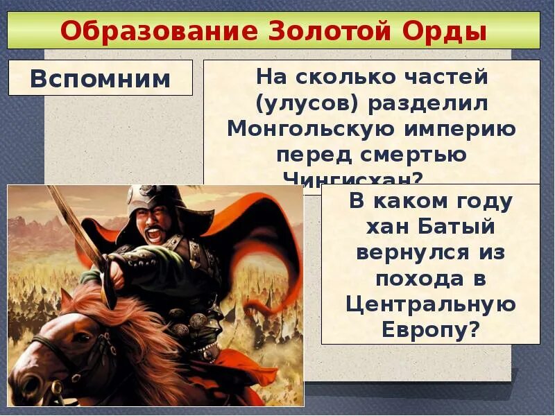 Тест по истории россии монгольская империя. Золотая Орда государство Строй. Золотая Орда презентация. Золотая Орда население экономика культура. Урок Золотая Орда государственный Строй население.