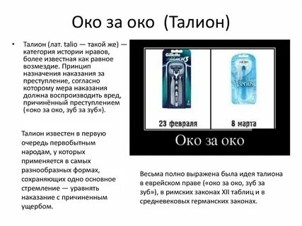 Отчет око