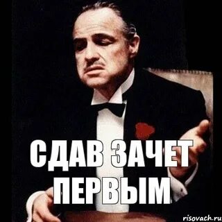 Когда был сдан первый