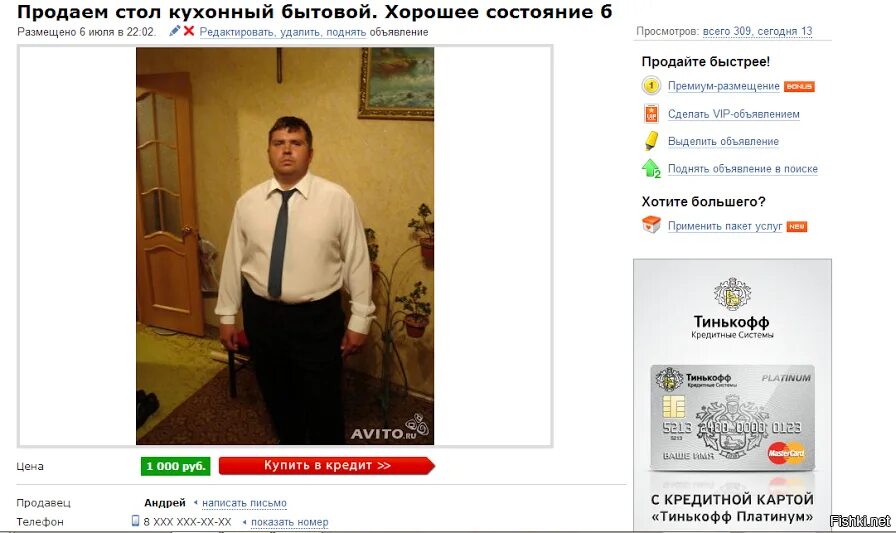 Продам друга. Продай друга. Как продать своего друга. Продается друг. Друзей не покупают друзей друзей не продают.