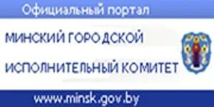 Минский городской архив сайт