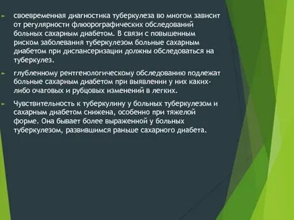 Своевременное выявление