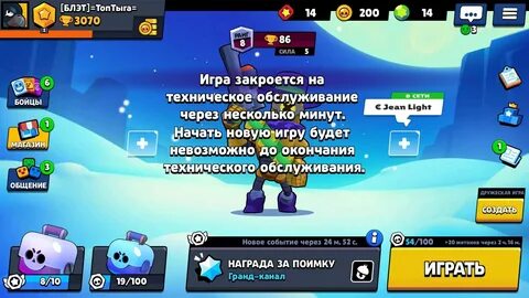 Когда в brawl stars закончится технический перерыв