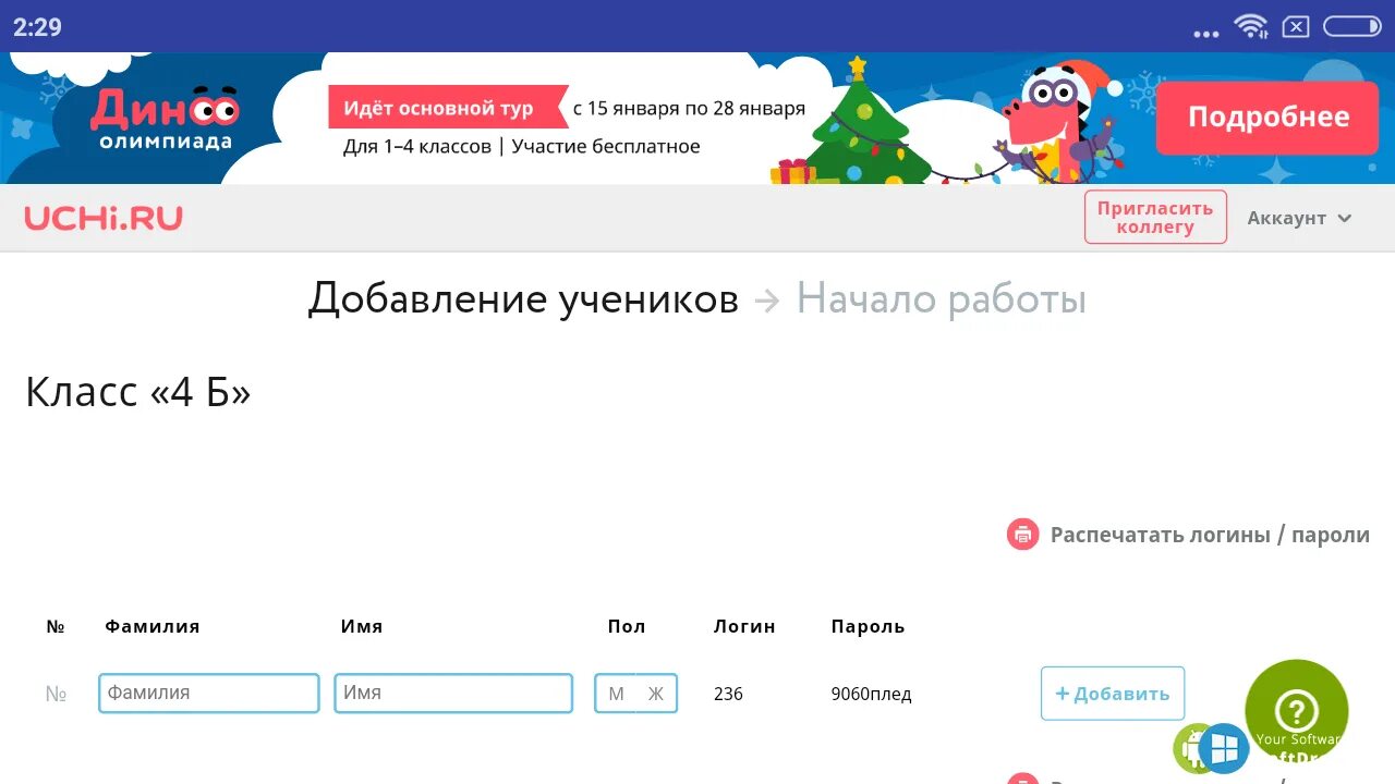 Где найти учи. Где найти учи