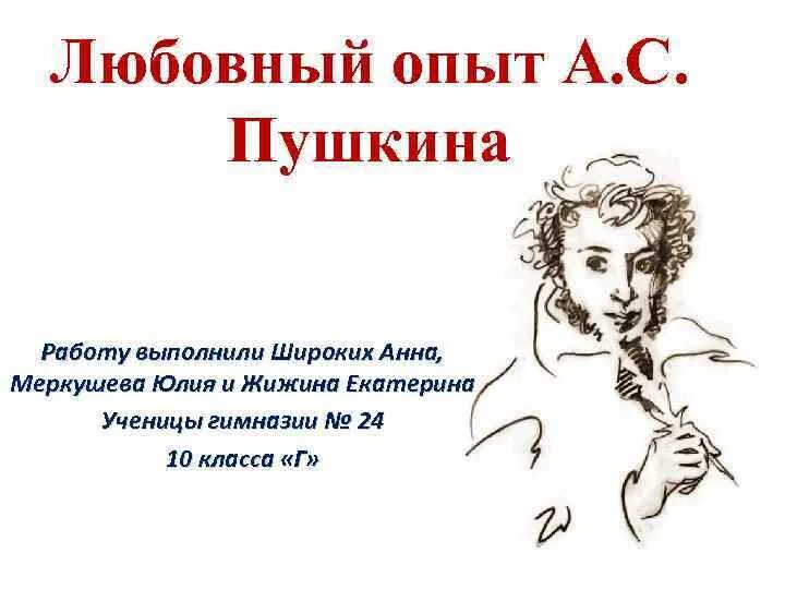 Пушкинские традиции. Профессиональная деятельность пушкина. Беседа после прочтения сказки. Пушкин ма. Времена года в поэзии пушкина.