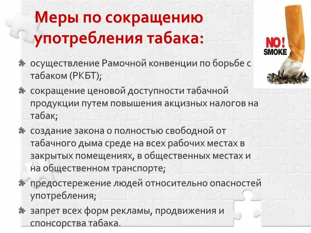 Уменьшение использования