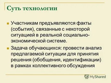 Продукт система заданий