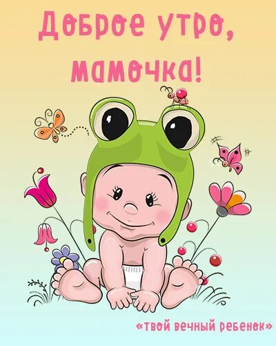 #ЗавтракМамыПервых #ДвижениеПервых #ДвижениеПервыхРБ #ДвижениеПервыхБаймакскийРа