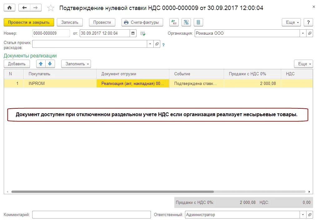 Документ подтверждающий ставку ндс. Реестр документов для подтверждения 0 ставки НДС образец. Подтверждение нулевой ставки НДС. Подтверждение нулевой ставки НДС при экспорте. Подтверждение 0 ставки НДС при экспорте.