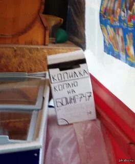Ложи деньги