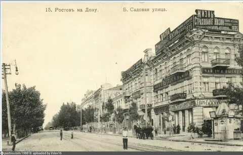 Ростов на дону бывшее название