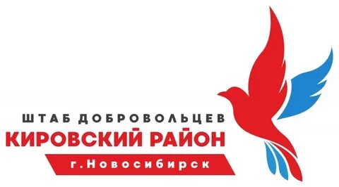 Работа в кировском районе новосибирска