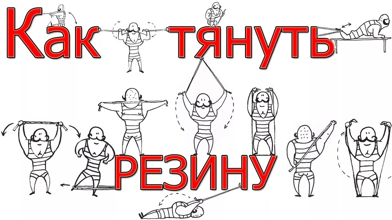 Тащу как правильно