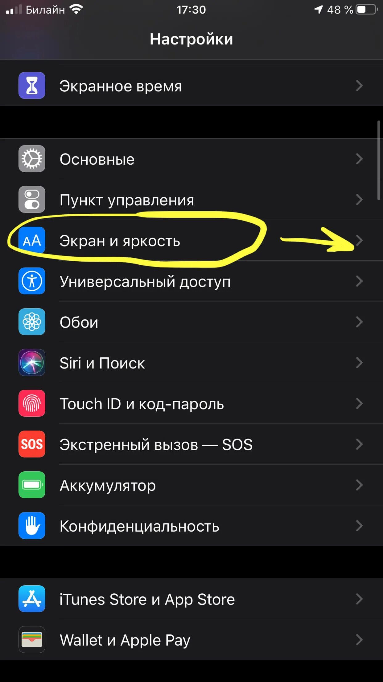 Как настроить отключение экрана. Автоблокировка экрана. Автоблокировка экрана на айфон. Отключение автоблокировки экрана на айфон. Экран автоблокировка на 7 айфоне.