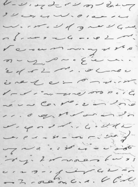Shorthand. Стенография. Стенографический почерк алфавит. Стенография гесс. Стенограффия.