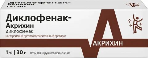 Диклофенак мазь можно ли