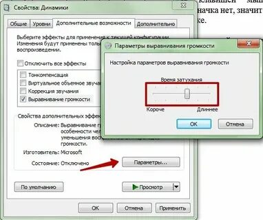Выровнять звук в видео