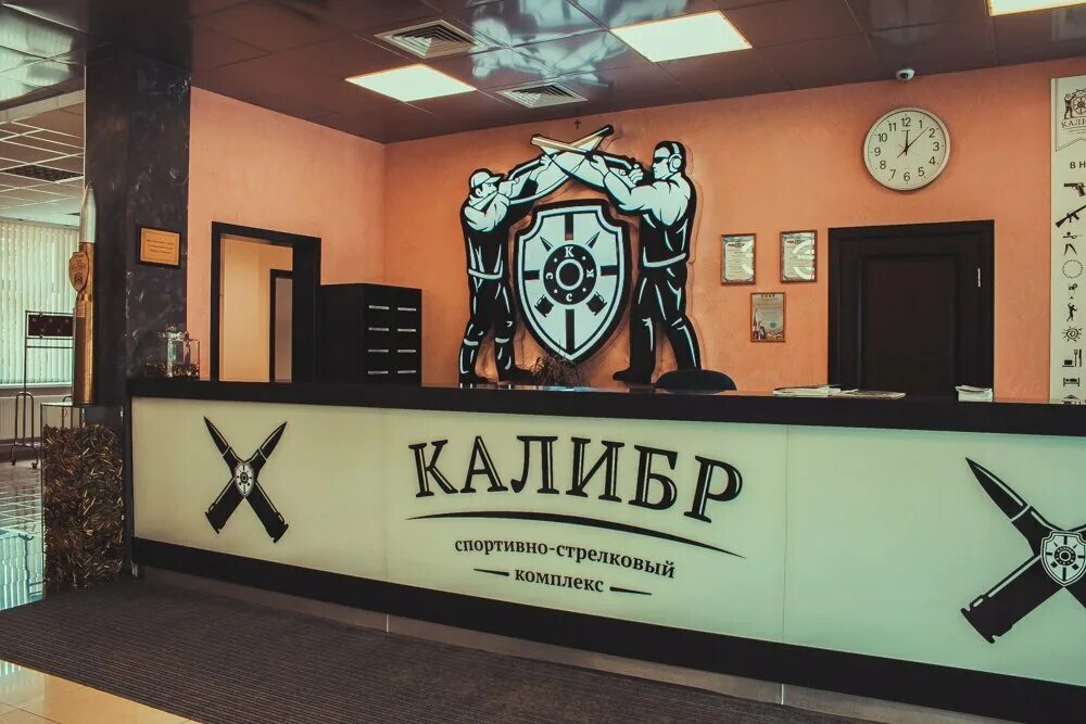 Номера стрелковых клубах