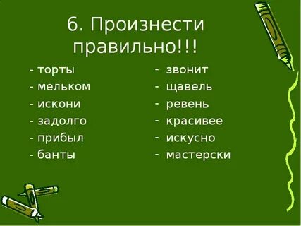 Где стоит ударение в слове торты