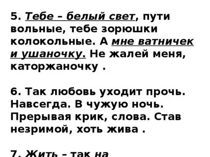 Любовь уходит прочь