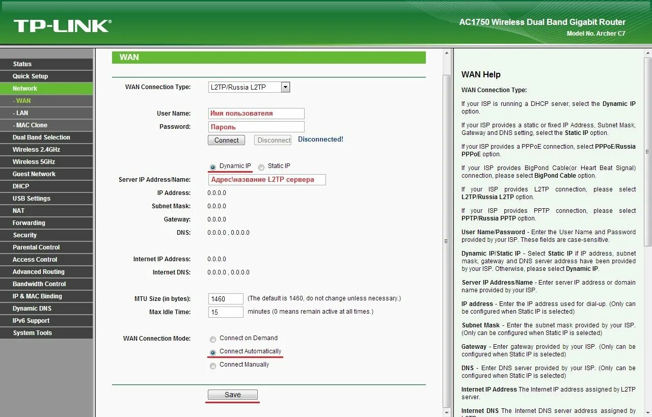 Где взять имя пользователя роутера. Пароль для вай фай роутера tp-link. Что такое пароль администратора роутера. Где взять имя пользователя роутера. Где взять имя пользователя роутера.