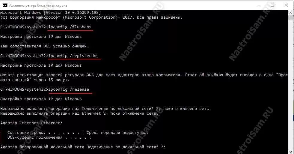 Dns не отвечает что делать windows 10. Проблема с dns. настройки днс через командную строку. dns сервер не отвечает. dns сервер не отвечает как исправить.